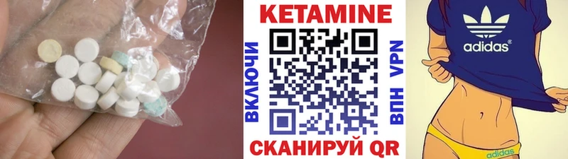 КЕТАМИН ketamine  Белинский 